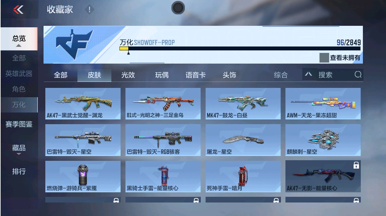 CFMHG331286枪战王者账号详情图13 CFMHG331286枪战王者账号详情图13