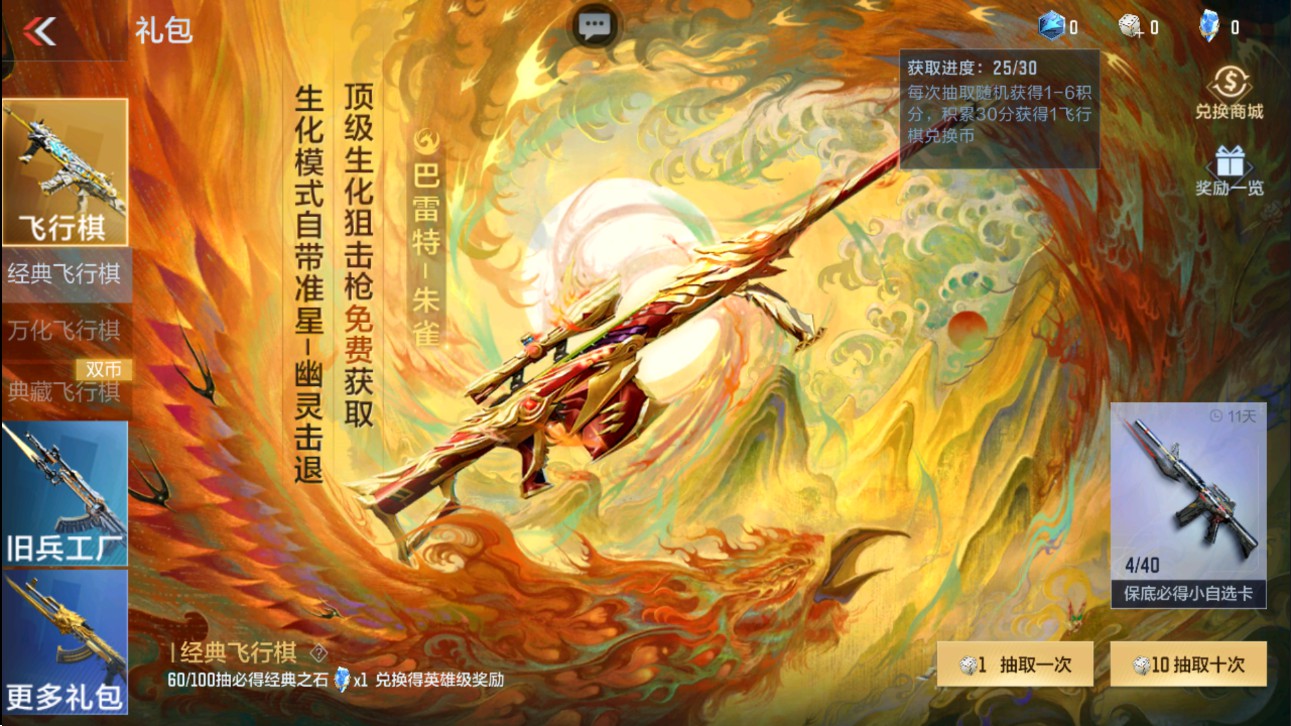 CFMHG331156枪战王者账号详情图71 CFMHG331156枪战王者账号详情图71