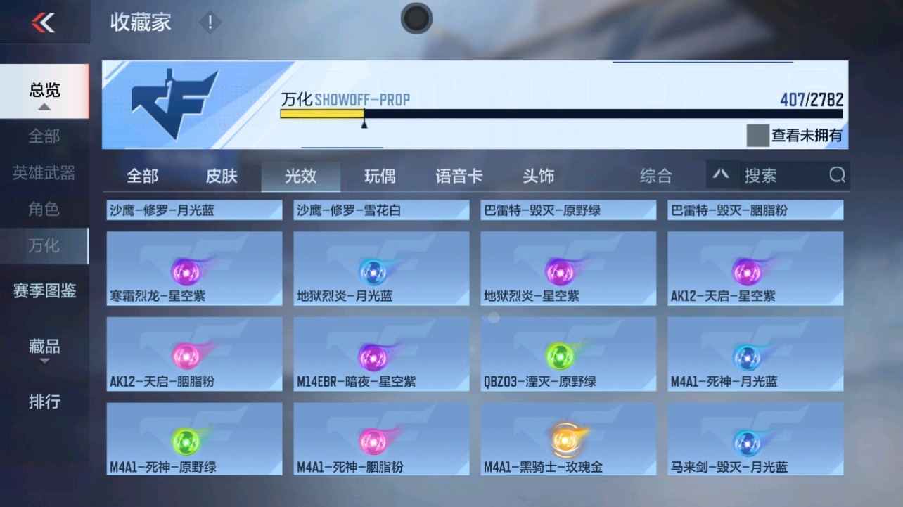 CFMHG331274枪战王者账号详情图84 CFMHG331274枪战王者账号详情图84