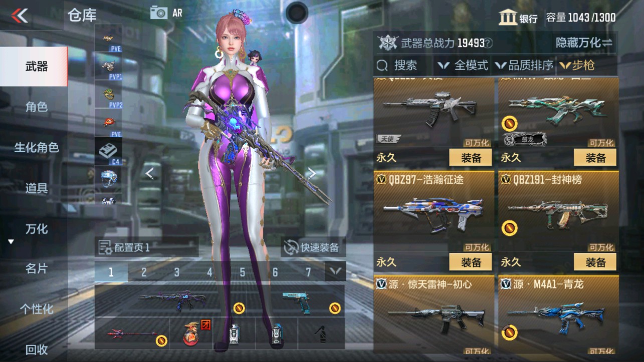 CFMHG331211枪战王者账号详情图10 CFMHG331211枪战王者账号详情图10