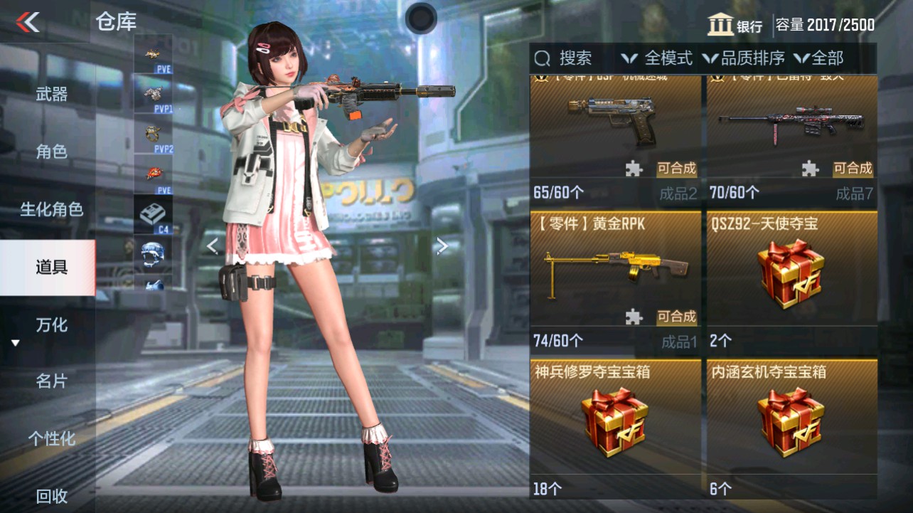 CFMHG331274枪战王者账号详情图61 CFMHG331274枪战王者账号详情图61