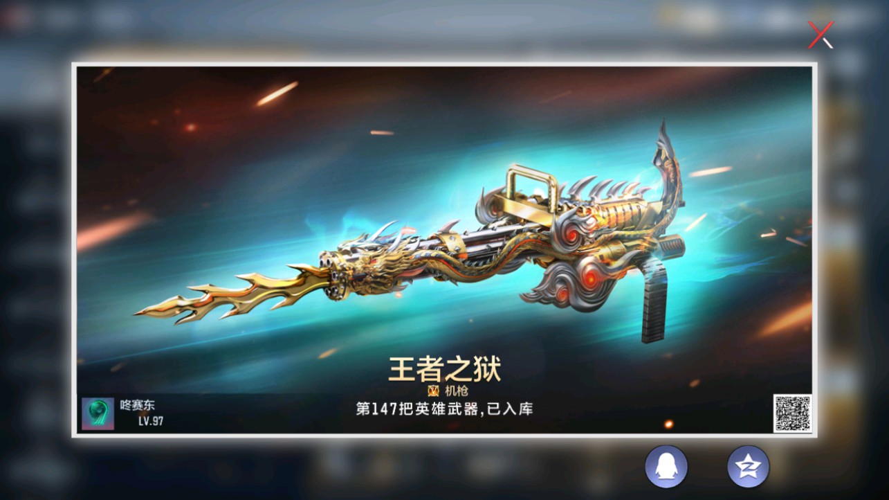 CFMHG331082枪战王者账号详情图40 CFMHG331082枪战王者账号详情图40