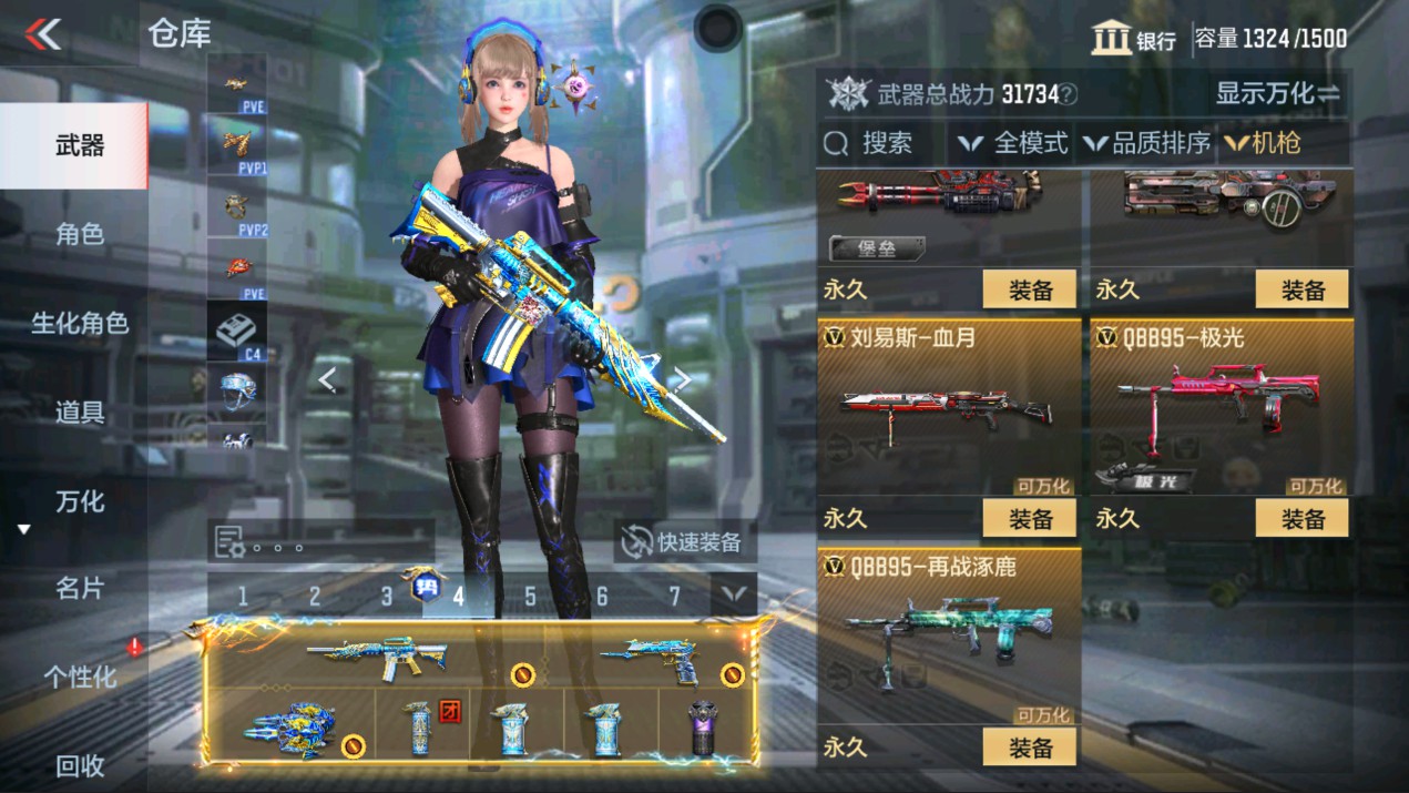 CFMHG331300枪战王者账号详情图24 CFMHG331300枪战王者账号详情图24