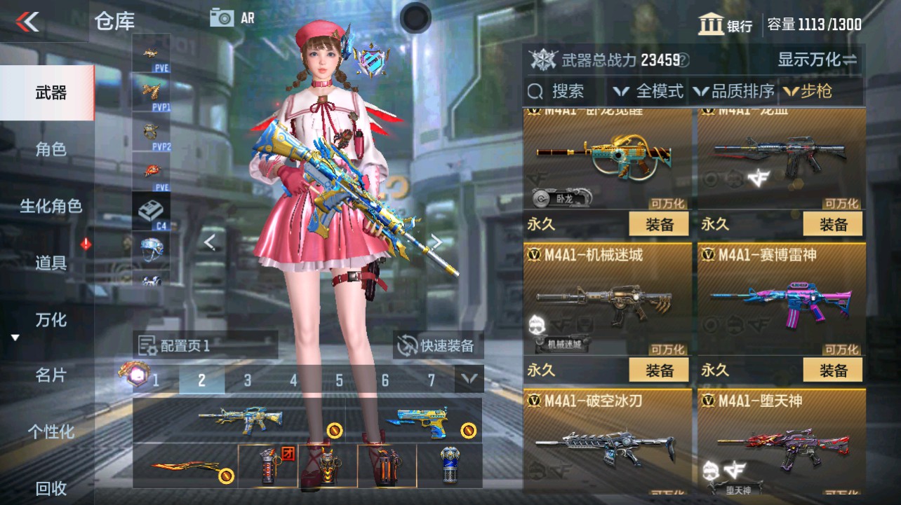 CFMHG331271枪战王者账号详情图9 CFMHG331271枪战王者账号详情图9