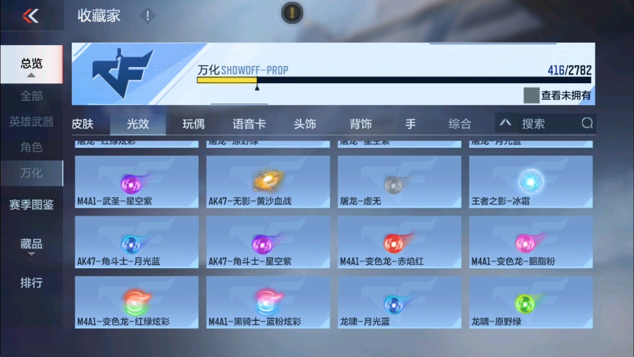 CFMHG331251枪战王者账号详情图84