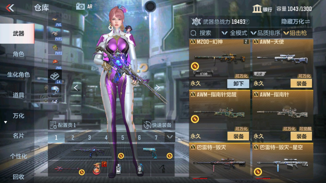 CFMHG331211枪战王者账号详情图11 CFMHG331211枪战王者账号详情图11