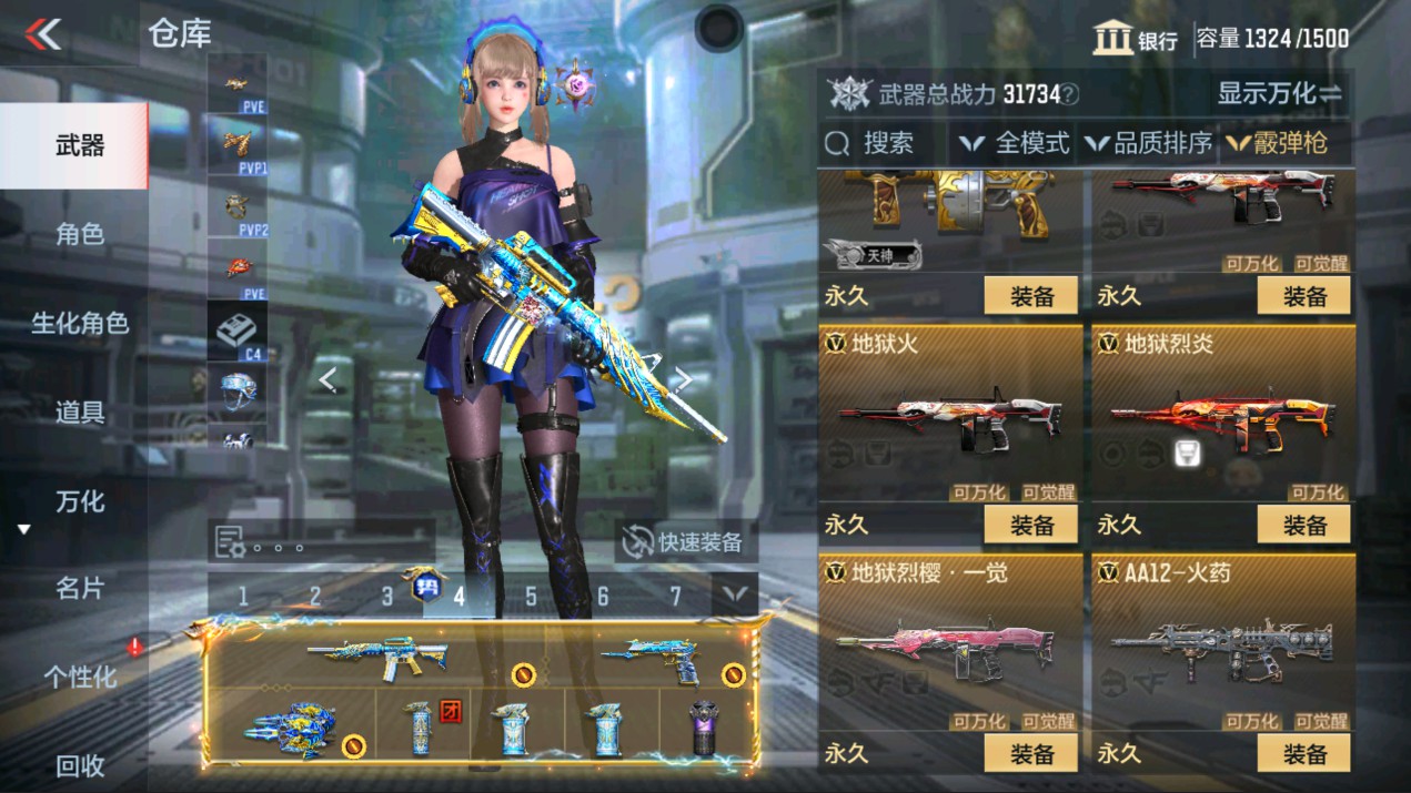 CFMHG331300枪战王者账号详情图40 CFMHG331300枪战王者账号详情图40