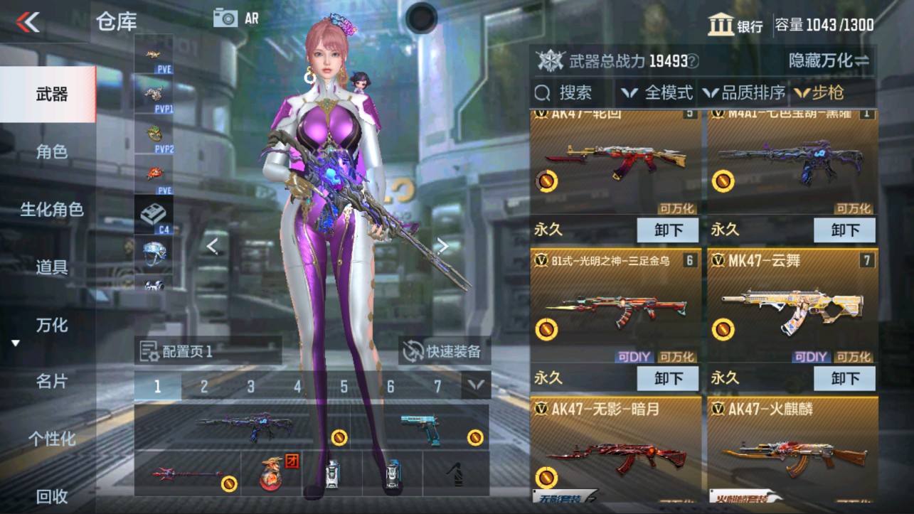 CFMHG331211枪战王者账号详情图3 CFMHG331211枪战王者账号详情图3