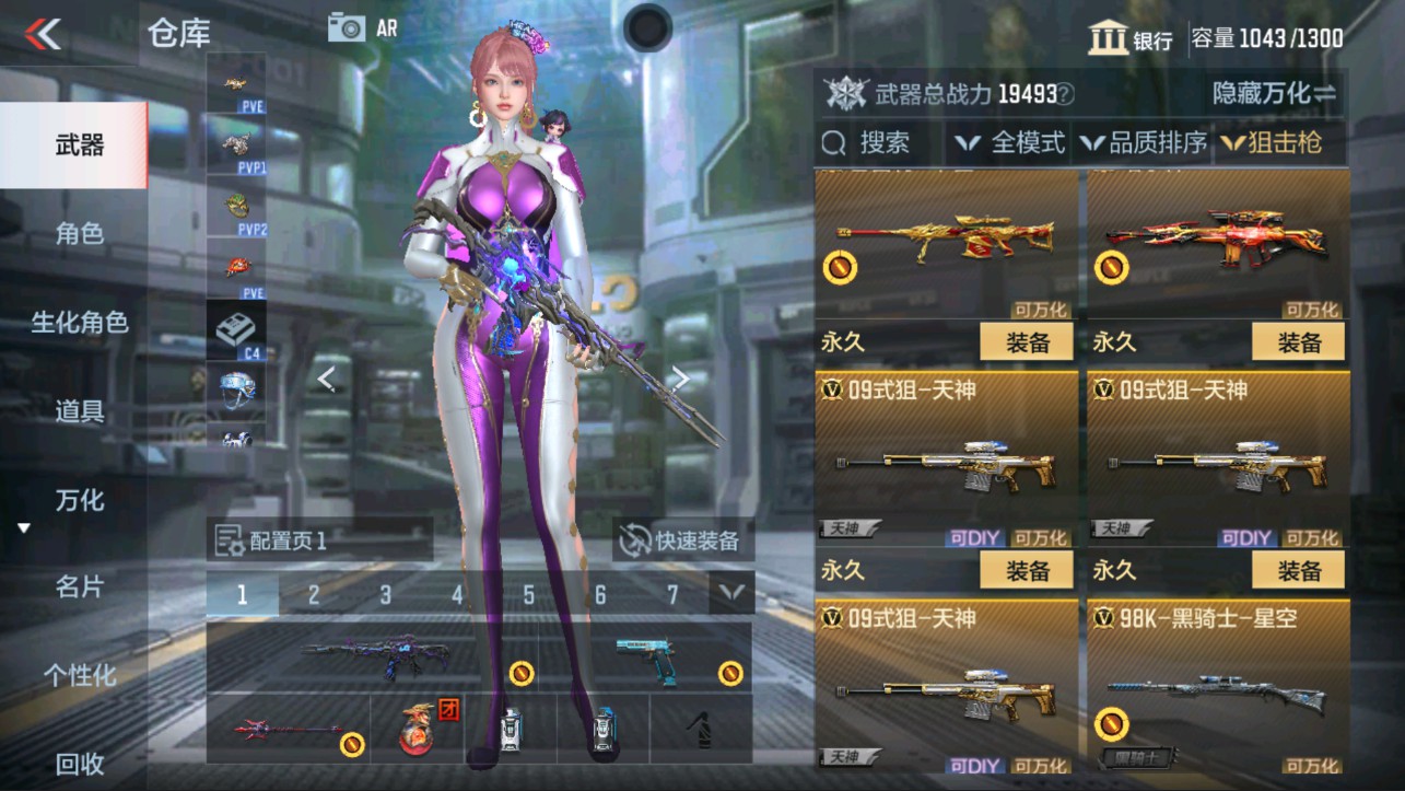 CFMHG331211枪战王者账号详情图12 CFMHG331211枪战王者账号详情图12