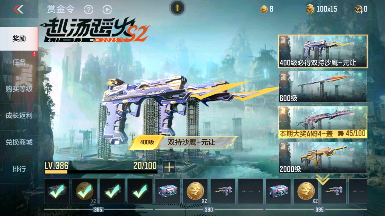 CFMHG331259枪战王者账号详情图89 CFMHG331259枪战王者账号详情图89