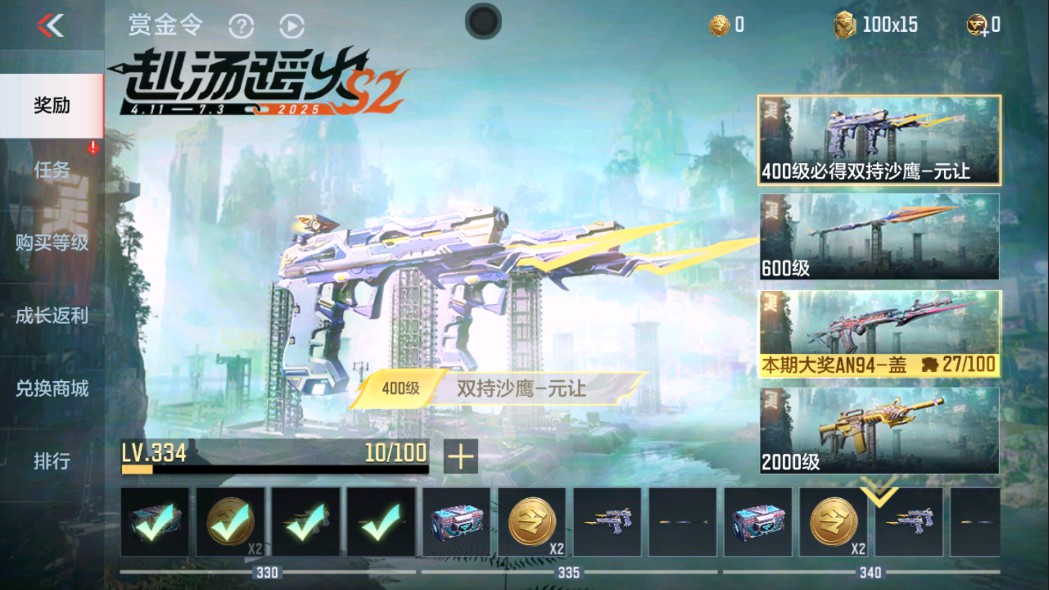 CFMHG331225枪战王者账号详情图42 CFMHG331225枪战王者账号详情图42