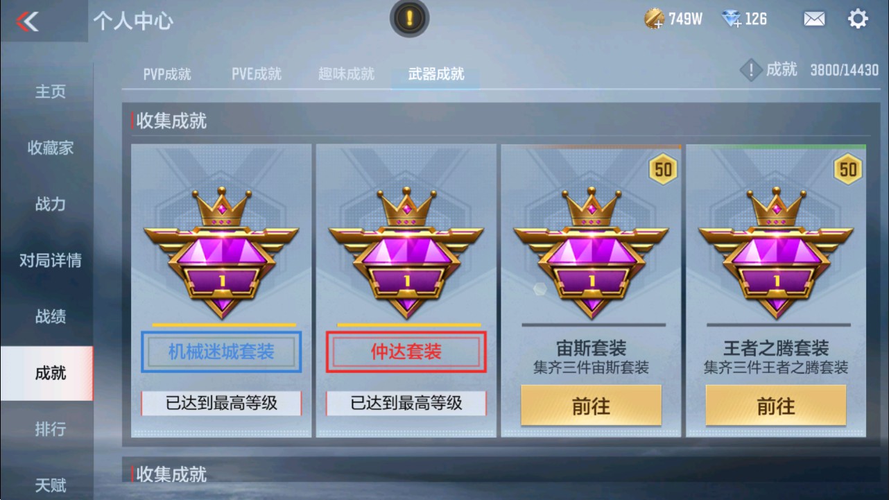 CFMHG331251枪战王者账号详情图51