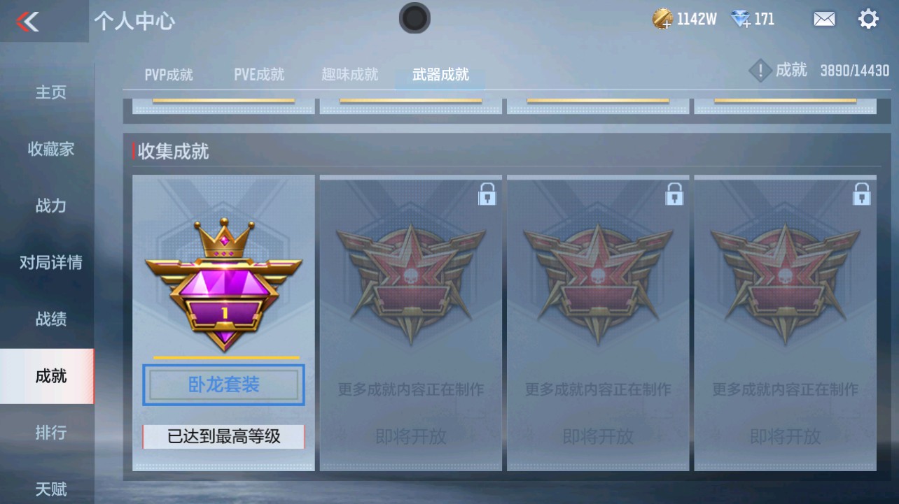 CFMHG331271枪战王者账号详情图58 CFMHG331271枪战王者账号详情图58