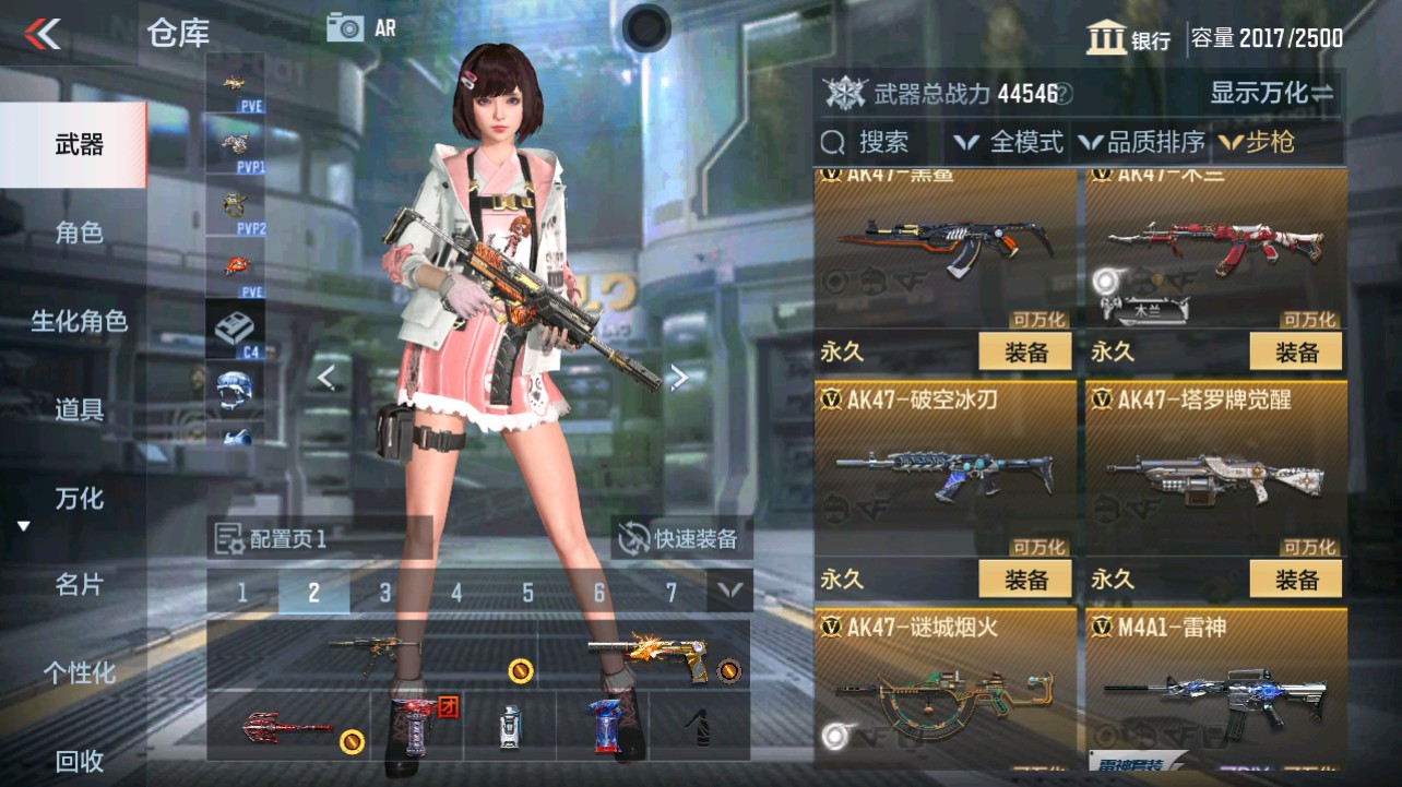 CFMHG331274枪战王者账号详情图7 CFMHG331274枪战王者账号详情图7