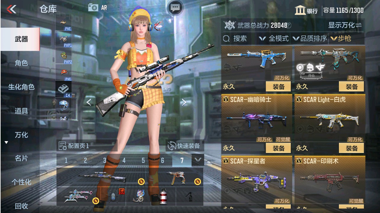 CFMHG331288枪战王者账号详情图7 CFMHG331288枪战王者账号详情图7