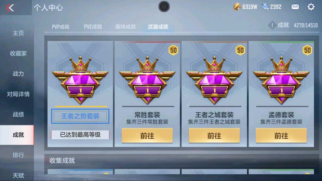 CFMHG331300枪战王者账号详情图52 CFMHG331300枪战王者账号详情图52