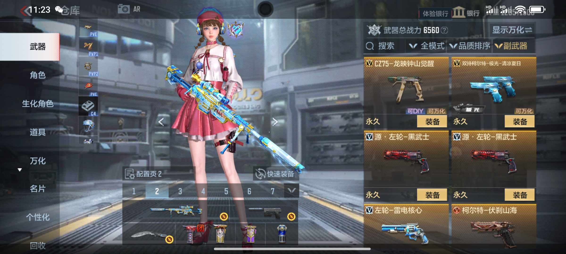 CFMHG331263枪战王者账号详情图15 CFMHG331263枪战王者账号详情图15