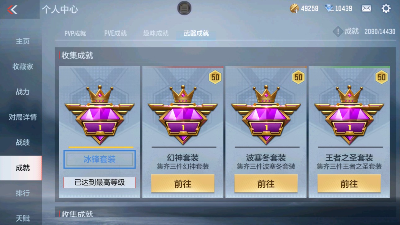 CFMHG331244枪战王者账号详情图30 CFMHG331244枪战王者账号详情图30