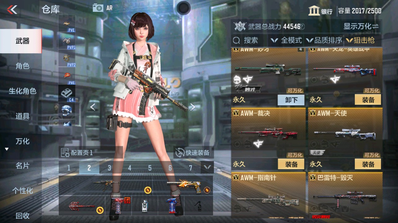 CFMHG331274枪战王者账号详情图16 CFMHG331274枪战王者账号详情图16