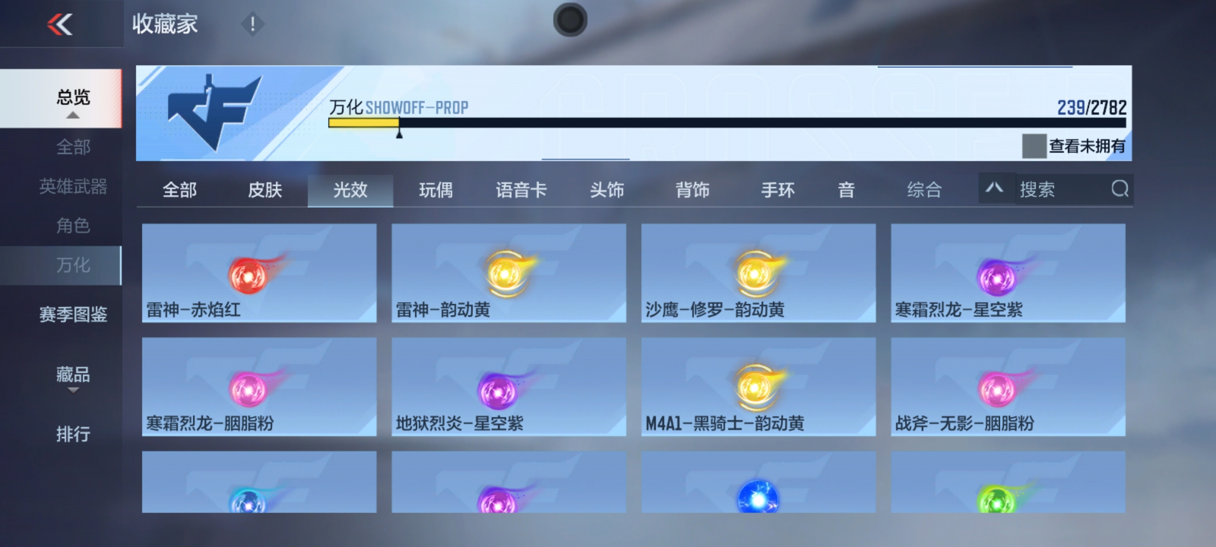 CFMHG331263枪战王者账号详情图36 CFMHG331263枪战王者账号详情图36