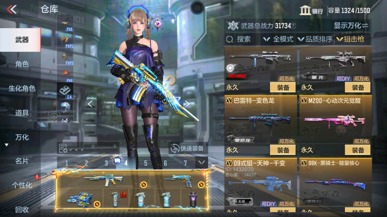 CFMHG331300枪战王者账号详情图21 CFMHG331300枪战王者账号详情图21