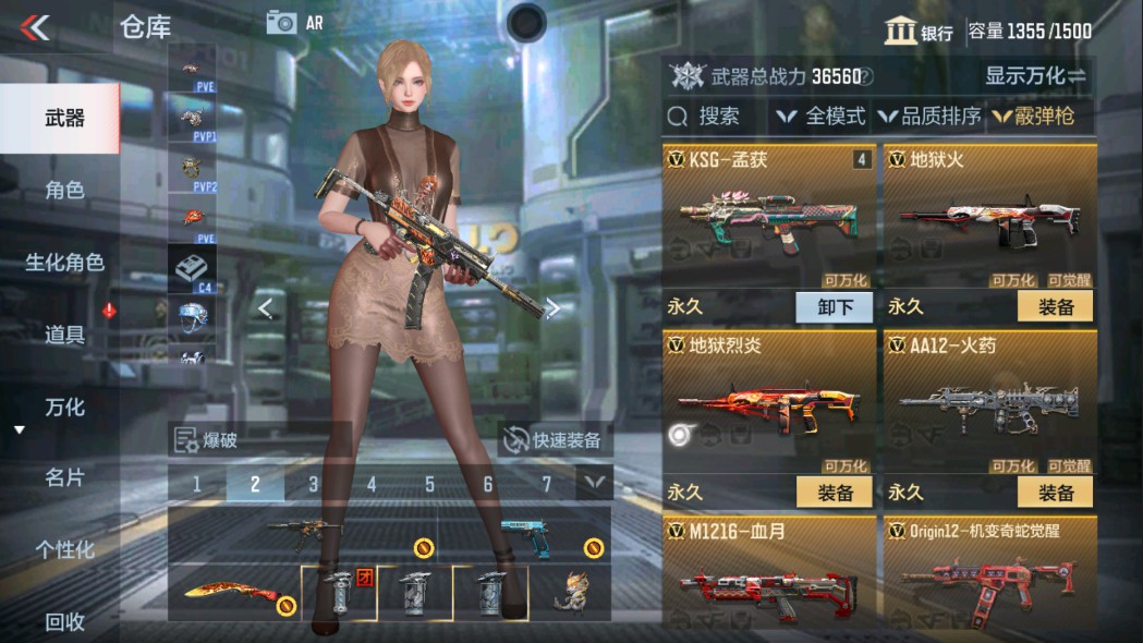 CFMHG331225枪战王者账号详情图23 CFMHG331225枪战王者账号详情图23