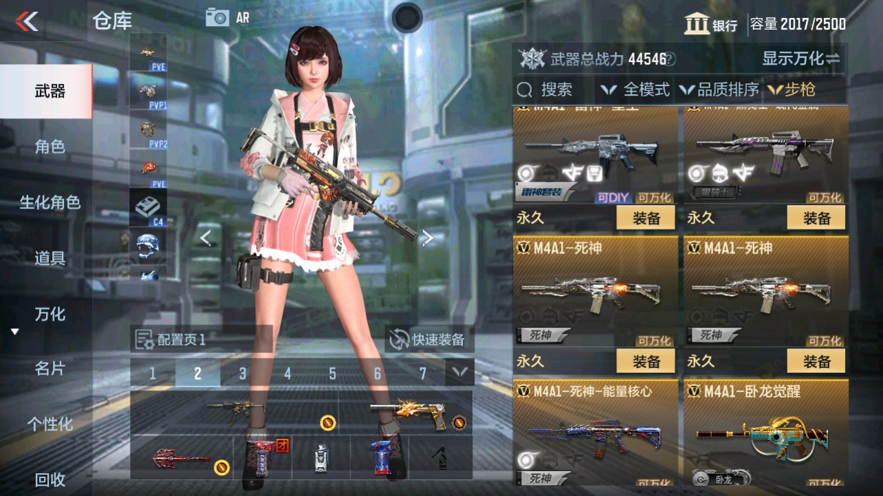 CFMHG331274枪战王者账号详情图8 CFMHG331274枪战王者账号详情图8