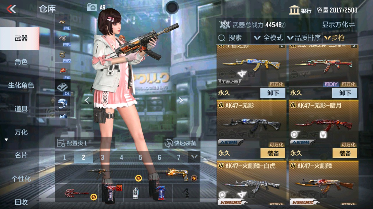 CFMHG331274枪战王者账号详情图3 CFMHG331274枪战王者账号详情图3