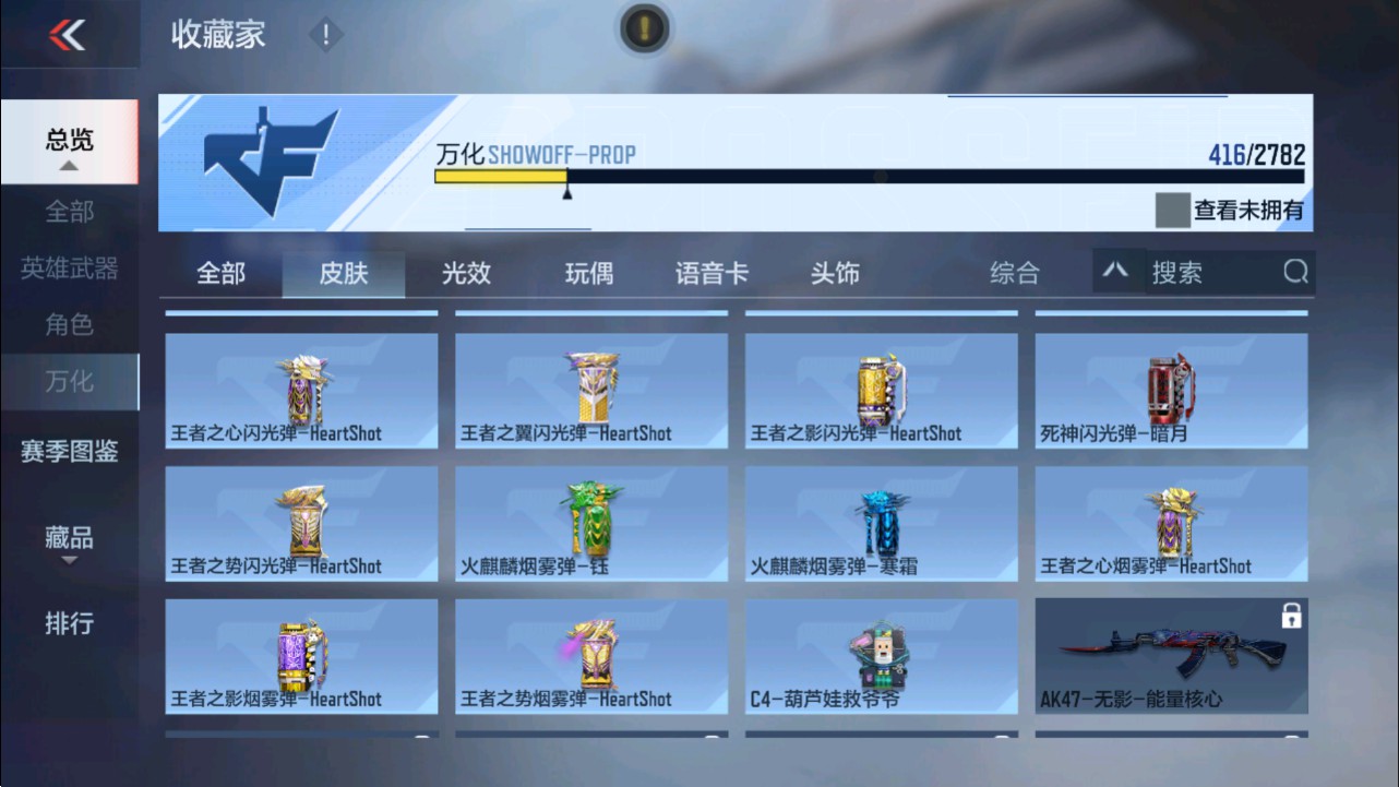 CFMHG331251枪战王者账号详情图45