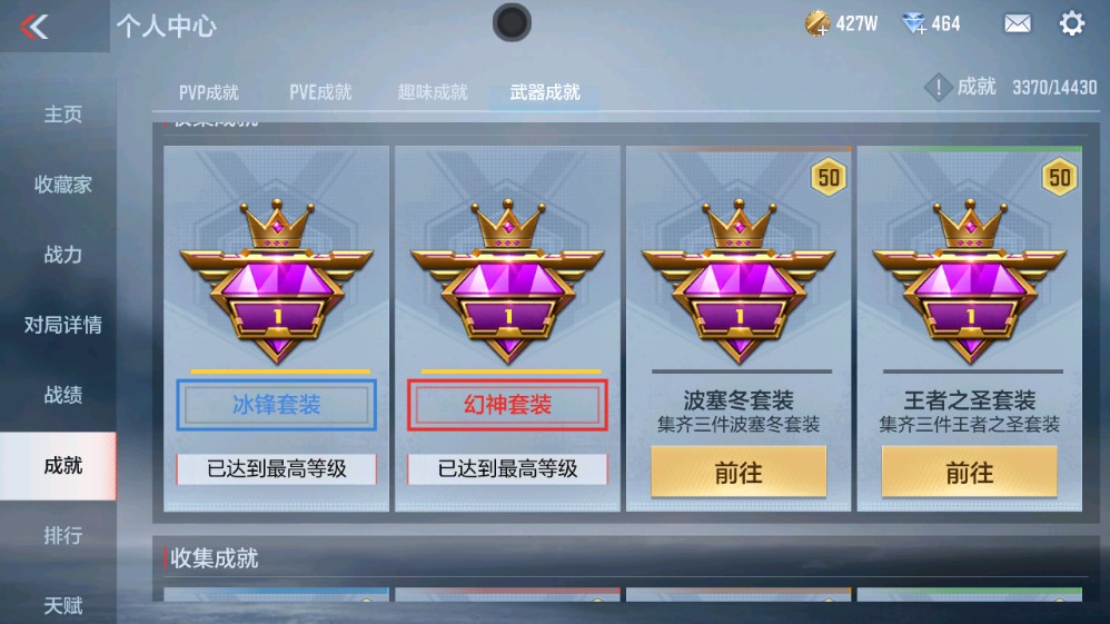 CFMHG331265枪战王者账号详情图25 CFMHG331265枪战王者账号详情图25
