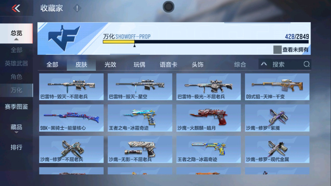 CFMHG331300枪战王者账号详情图8 CFMHG331300枪战王者账号详情图8