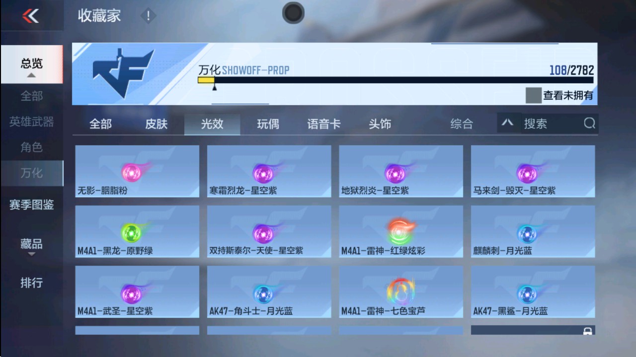 CFMHG331260枪战王者账号详情图35 CFMHG331260枪战王者账号详情图35