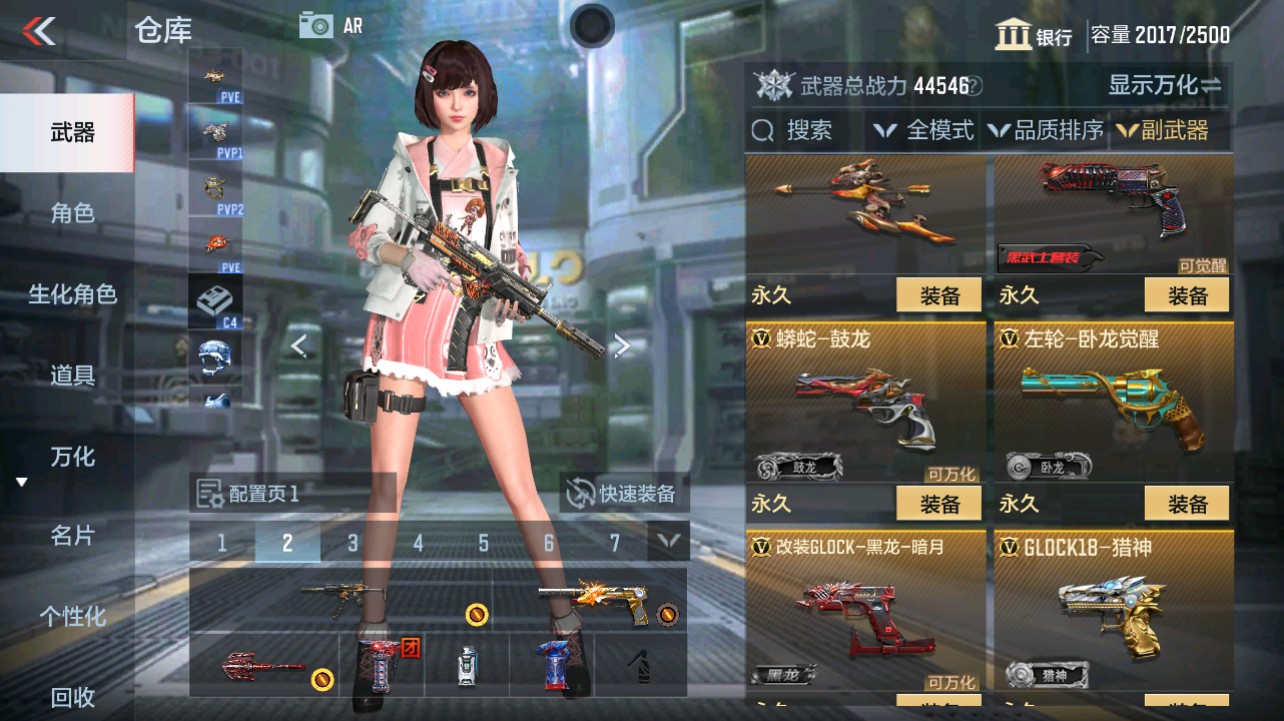 CFMHG331274枪战王者账号详情图24 CFMHG331274枪战王者账号详情图24