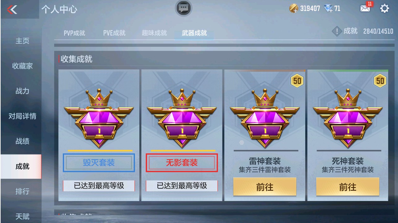 CFMHG331288枪战王者账号详情图33 CFMHG331288枪战王者账号详情图33