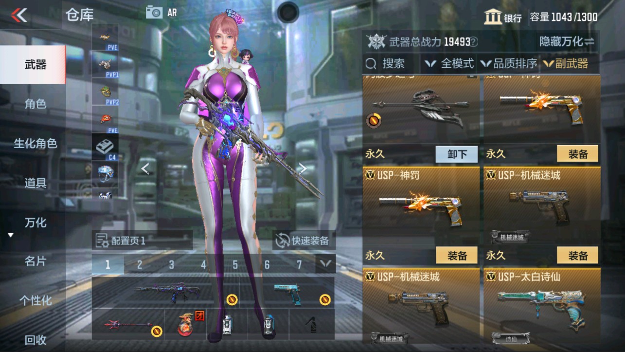 CFMHG331211枪战王者账号详情图16 CFMHG331211枪战王者账号详情图16