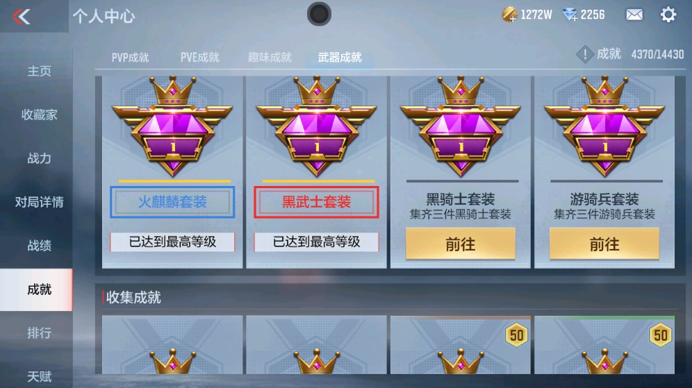CFMHG331242枪战王者账号详情图36 CFMHG331242枪战王者账号详情图36