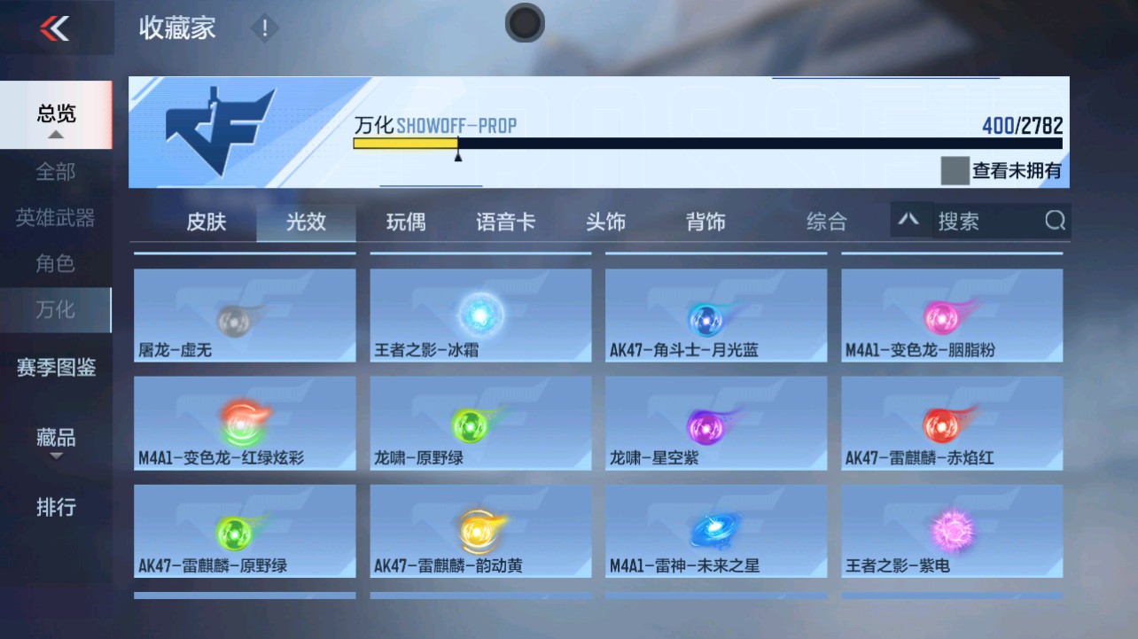CFMHG331271枪战王者账号详情图88 CFMHG331271枪战王者账号详情图88