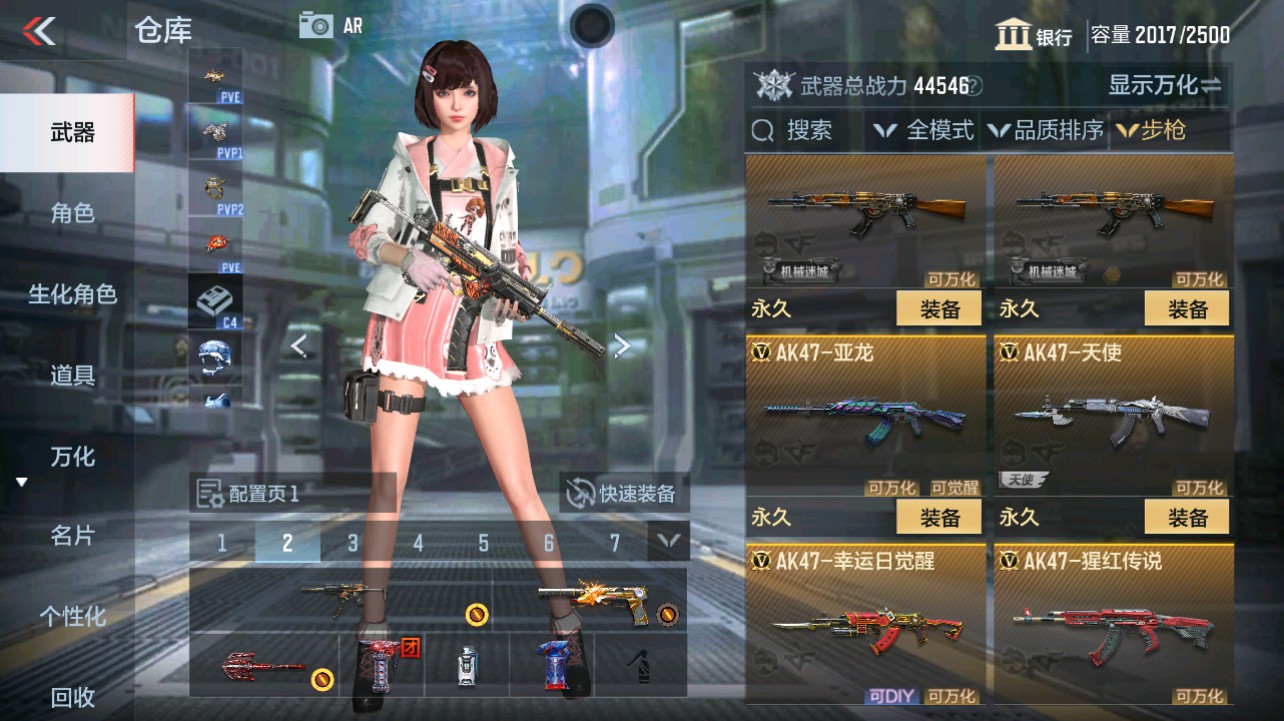 CFMHG331274枪战王者账号详情图5 CFMHG331274枪战王者账号详情图5