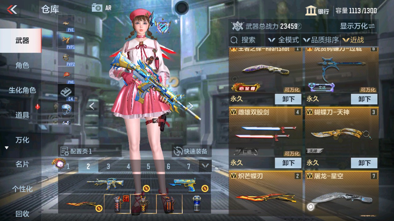 CFMHG331271枪战王者账号详情图26 CFMHG331271枪战王者账号详情图26
