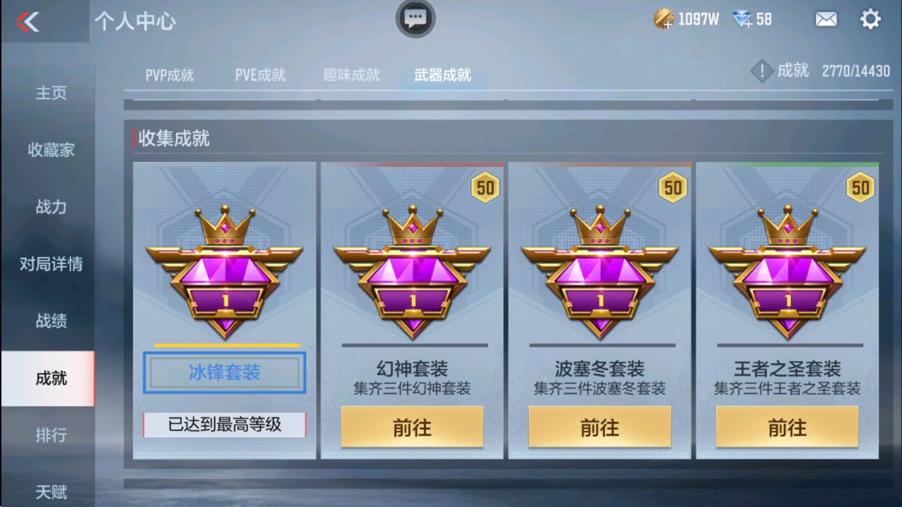 CFMHG331156枪战王者账号详情图41 CFMHG331156枪战王者账号详情图41
