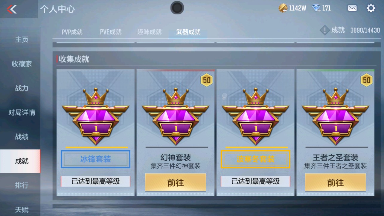 CFMHG331271枪战王者账号详情图54 CFMHG331271枪战王者账号详情图54