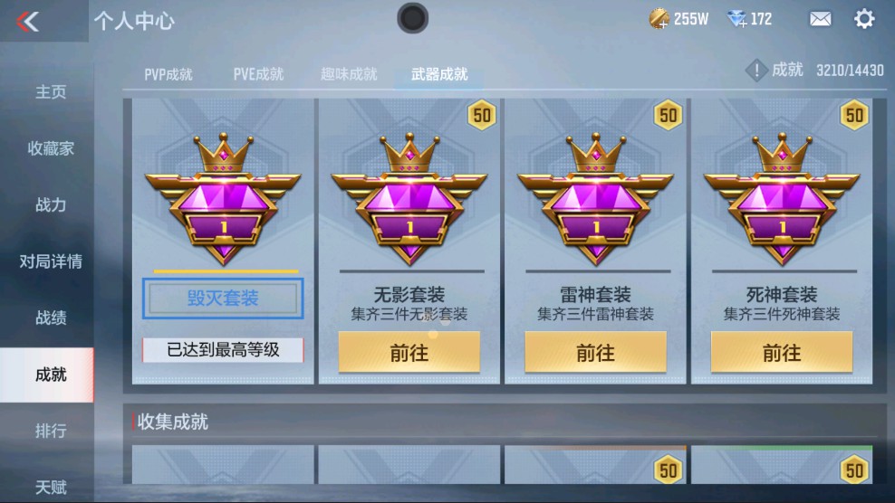 CFMHG331202枪战王者账号详情图20 CFMHG331202枪战王者账号详情图20