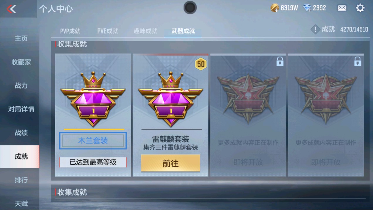 CFMHG331300枪战王者账号详情图58 CFMHG331300枪战王者账号详情图58