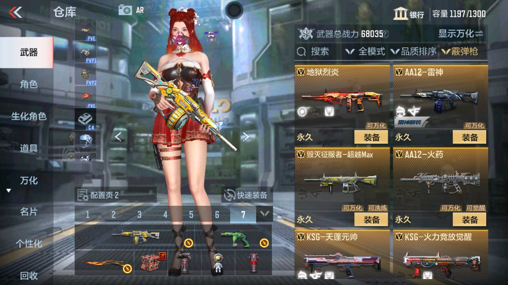 CFMHG331241枪战王者账号详情图18 CFMHG331241枪战王者账号详情图18