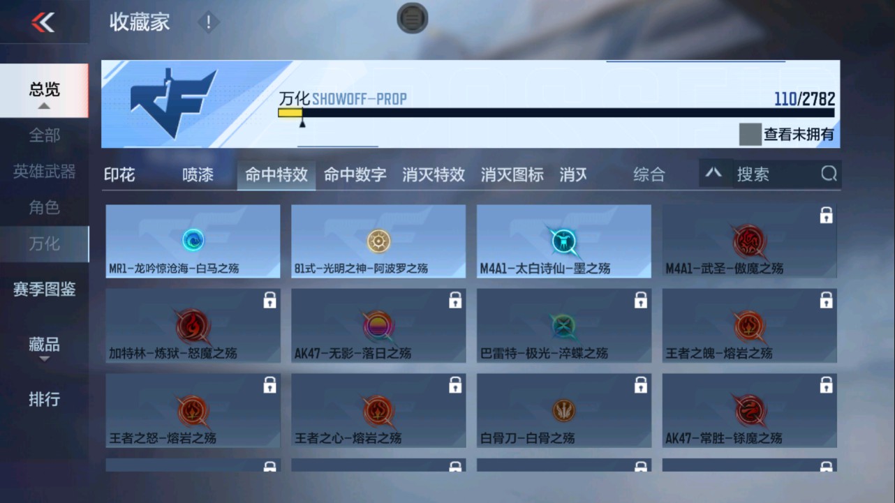 CFMHG331246枪战王者账号详情图37 CFMHG331246枪战王者账号详情图37