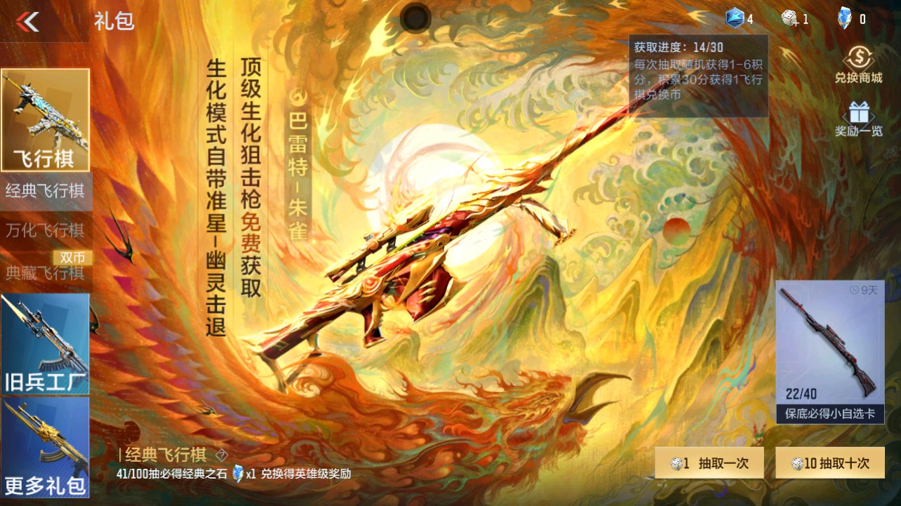 CFMHG331274枪战王者账号详情图87 CFMHG331274枪战王者账号详情图87