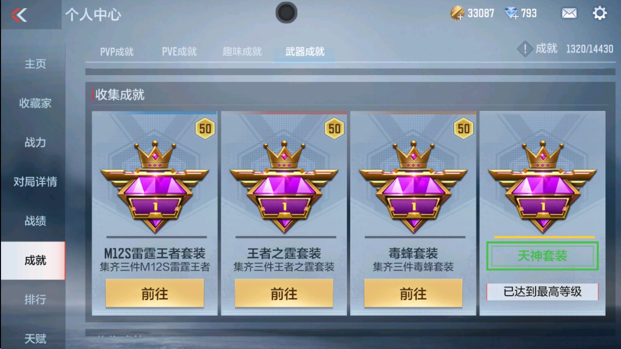 CFMHG331260枪战王者账号详情图20 CFMHG331260枪战王者账号详情图20