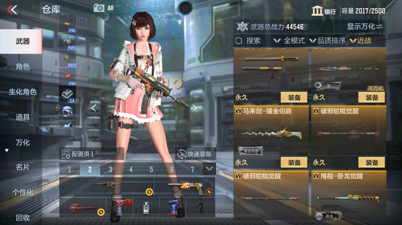 CFMHG331274枪战王者账号详情图32 CFMHG331274枪战王者账号详情图32