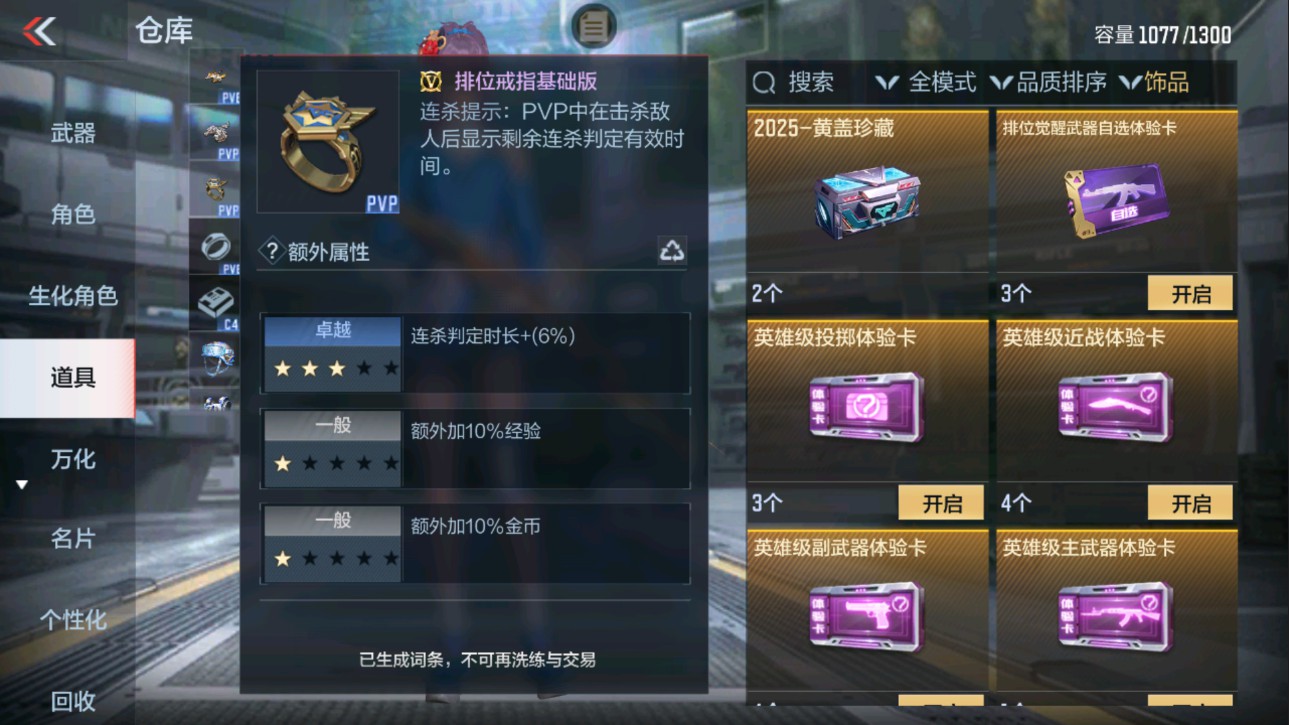 CFMHG331244枪战王者账号详情图38 CFMHG331244枪战王者账号详情图38