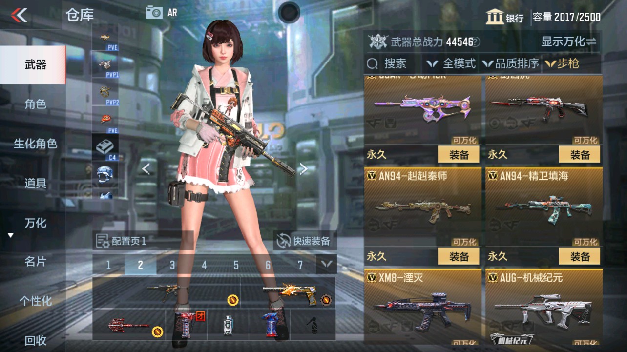CFMHG331274枪战王者账号详情图12 CFMHG331274枪战王者账号详情图12